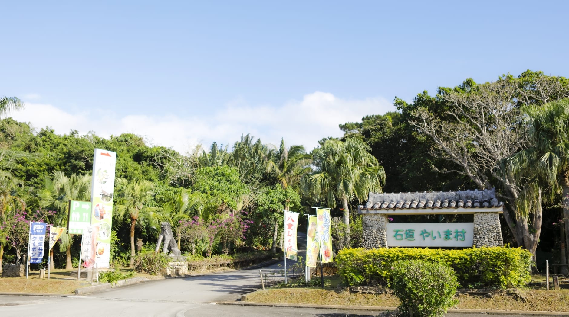Ishigaki Yaima Village